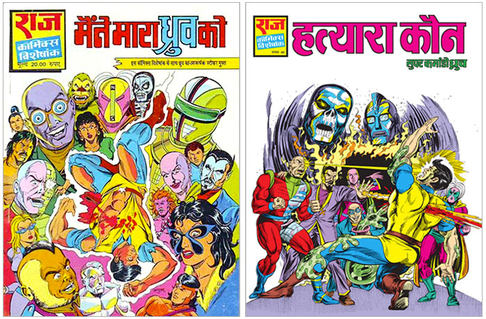 Maine Maara Dhruv Ko and Hatyara Kaun